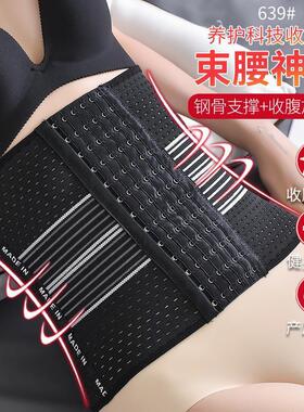 Postpartum shaping underwear with abdominal belt, sports