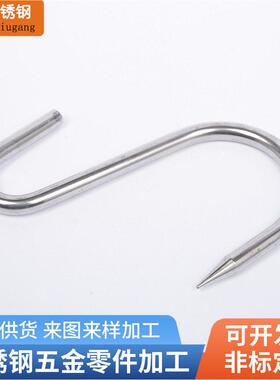 现货不锈钢挂钩烤鸭挂钩烧鹅钩腊肉钩子加粗双钩环钩