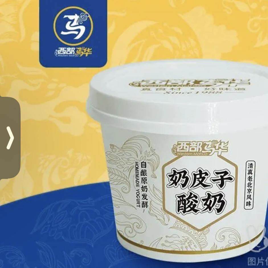 北京西部马华小吃美食奶皮子酸奶烤鸭牛肉特产顺丰送礼冷炼手撕鸡,淘宝优惠券,粉丝福利购,淘宝优惠卷