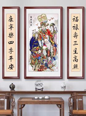 福禄寿三星高照图中堂挂画农村客厅大堂壁画乡下中式国画对联字画