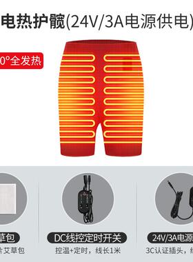 高档电加热髋关节疼痛理疗股骨康头热敷部臀腿裤胯部保暖按术后覆