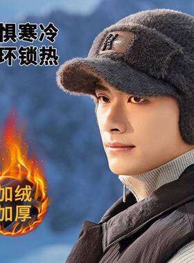 Men's Warm Beanie Hat - Cotton Outdoor Hats with Windproof