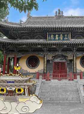 晋礼山西晋祠文创晋祠水镜台冰箱贴磁性贴