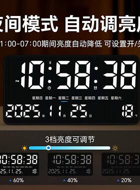 大屏LED电子钟蓝牙自动对时闹钟桌面摆台客厅挂墙万年历时分秒表