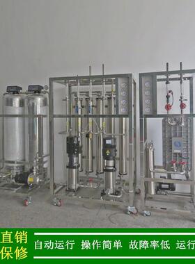 超纯水_绿健供应EDI工业纯水设备_0.5t/h电去离子超纯水设备5兆欧