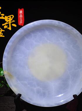 天然玉石果盘 大圆玉盘子礼品摆件 创意高档家居水果盆客厅器皿碟