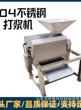 工厂大型果浆机 枸杞覆盆子桑葚打浆设备 舜工0.5吨商用打浆机