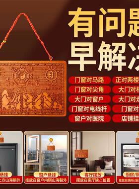 方形真桃木山海镇牌匾九宫八卦镜凸镜房屋室外室内入户挂件摆件