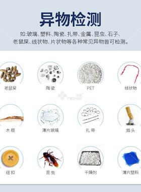 鱼骨鱼刺异物检测机全自动清识别鱼肉残留细微刺鱼刺渣