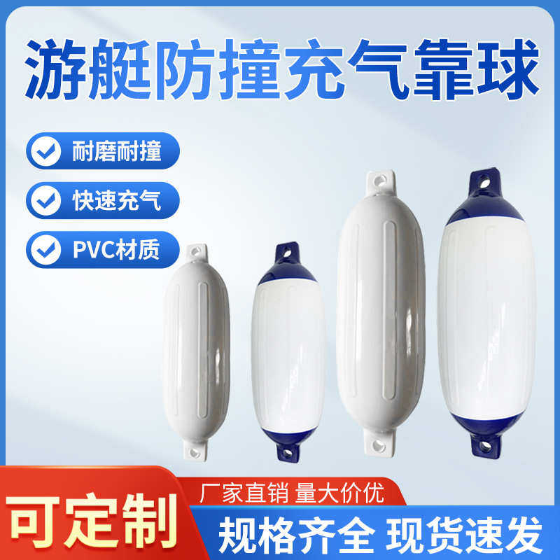 防撞靠垫岸边靠防撞靠船用充气球球防撞航气囊pvc吉游艇,淘宝优惠券,粉丝福利购,淘宝优惠卷