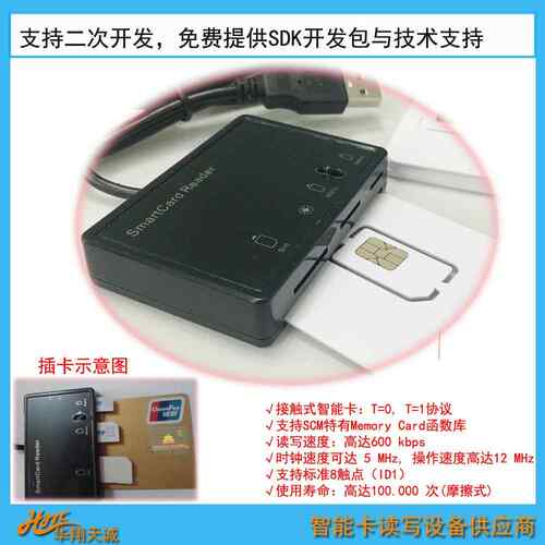 MCR516USIM卡烧录器4|5G测试卡写卡器读写器支持麒麟操作系统 - 图0