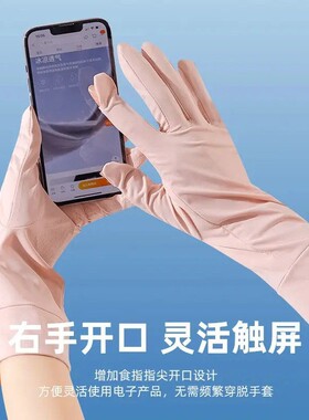 防晒夏季冰丝防晒手套女士抗UV骑行骑车薄款户外防滑可触控屏幕
