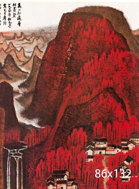 字画装裱艺术微喷复制山水国画万山红遍大气风景装饰画芯书品