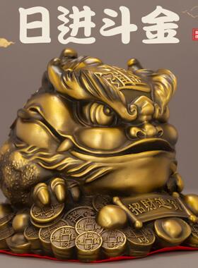 纯黄铜金蟾摆件三足蟾蜍家用乔迁店铺开业客厅家居金蝉卡通摆件