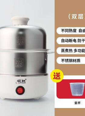 3见描述0器4不锈钢煮蛋2025新款家用自动电小型断多蒸功能蛋器神
