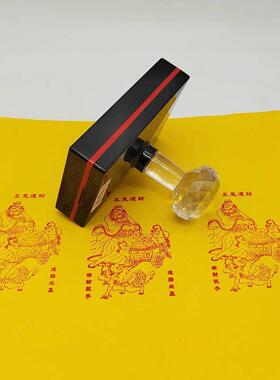 五鬼印 运财道家法印法物 财神印章 自动出油光敏手机贴印章