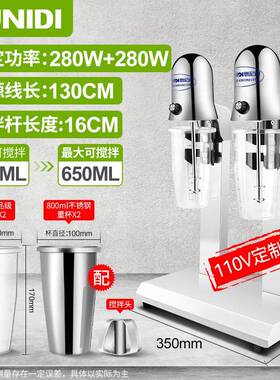 普尼迪可定制110V单头奶昔机商用奶茶店搅拌机电动打奶泡机双头机