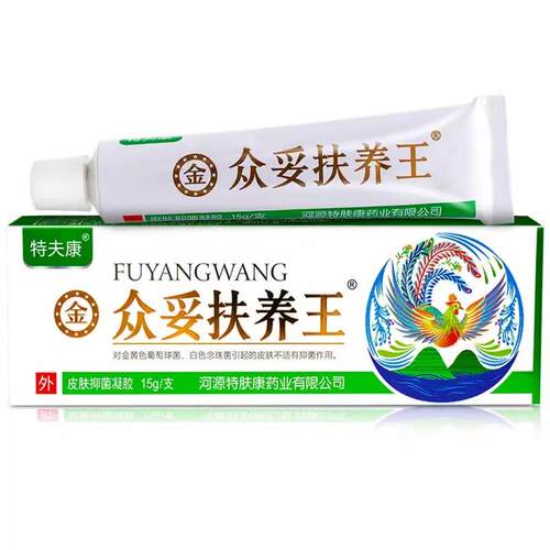 众妥特夫康肤痒王霜【1买1送】金特CFQ肤康特肤王软膏装 河源正剂 - 图0