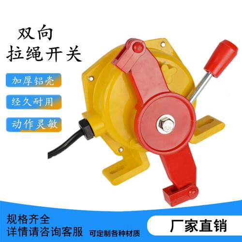 双向拉绳开关XLLS-II KLT2-11急停拉线HFKLT2-II-S KLT2-2 XLLS-J - 图0
