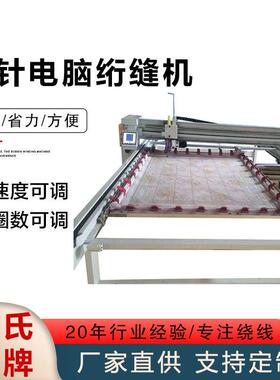 单针电脑多功针能电绗缝机全自动床垫面料花裥机脑智能升级商用缝
