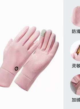 冬季加绒触屏手套男女户外骑行保暖防寒分指全指保暖滑雪内胆手套