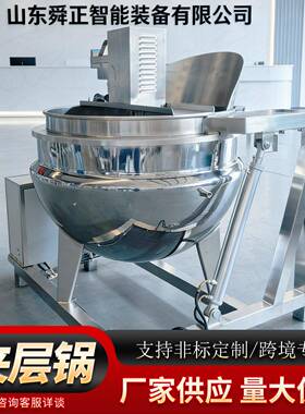 可倾式加夹层锅447大型搅蒸拌炒锅 电热 / 蒸汽煮锅 自动控 温夹