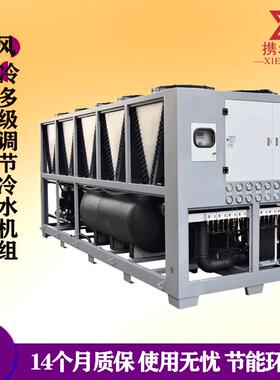 带防尘过滤网风冷式冷水机组室外防水型30匹电镀耐腐蚀工业制冷剂