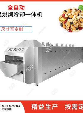 食品机厂花生烘坚烤深加烤工械 杰尔古格果烘烤冷却一体机器 花生