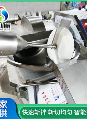 不锈钢蒜泥辣椒斩切设备多功能鱼豆腐切泥机器双速变频斩拌机