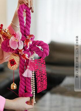 结婚万字结中国结门把手挂件窗帘绑带婚房氛围感装饰备婚过节好礼