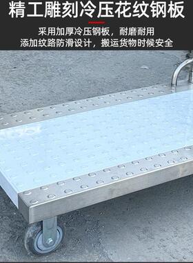 不锈钢平板推车橡胶把手防滑平板车仓库推车不锈钢手推搬运车