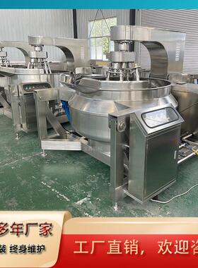 多爪板面酱料搅拌炒锅 酸汤肥牛底料炒料机 香菇辣椒酱生产机器