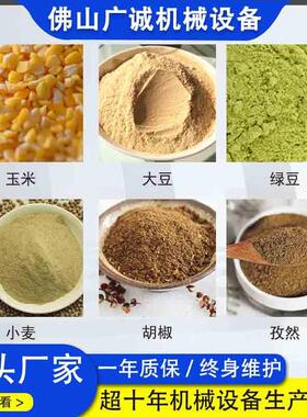 玉米粉碎机自吸式除尘粉碎机齿爪式粉碎机粮食大豆磨粉机
