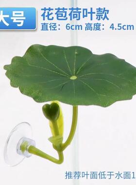 鱼缸小斗鱼休息床躲避叶辅助产卵专用睡觉床浮岛观赏水族造景摆件