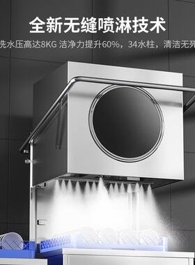 商用洗碗机全自动揭盖式大型酒店食堂饭店餐饮大容量刷碗机设备