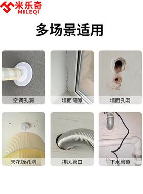 空调空调密封密封胶泥软装墙贴