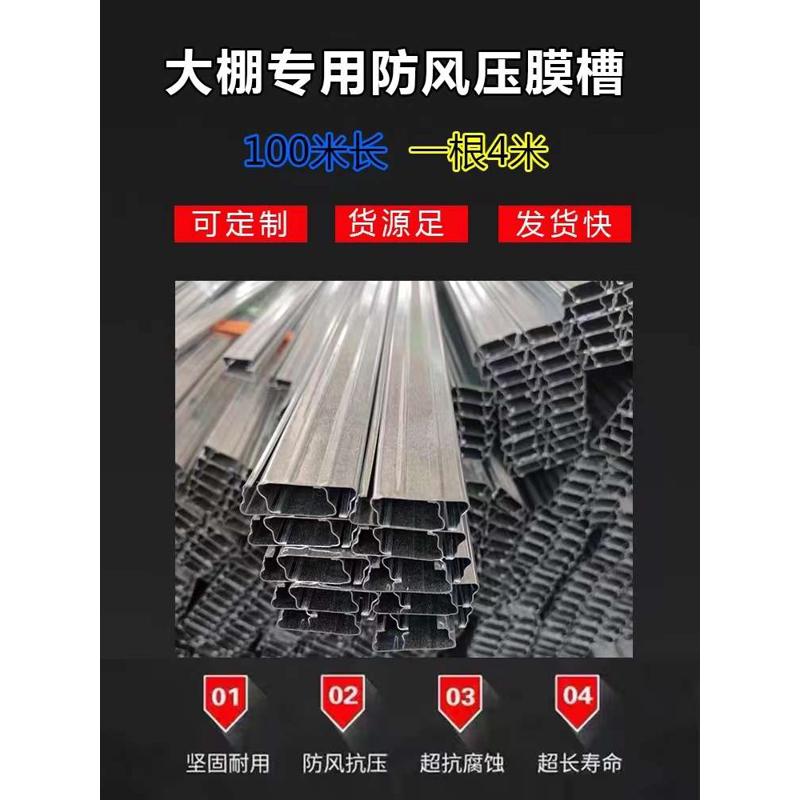 大棚热镀锌纳米铝合金镀铝锌卡槽卡簧加厚加强养殖种植防风压膜槽 - 图0