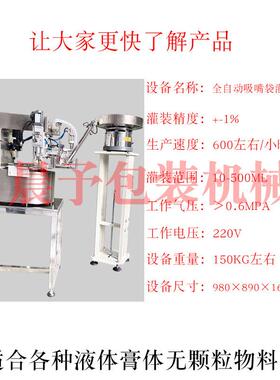 小型桌面式豆浆牛奶灌装机洗衣液洗手液旋盖机果汁饮料酱料包装一