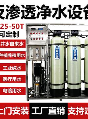 深圳全自动1吨2吨EDI超纯水工业双极RO反渗透设备去离子超净水机