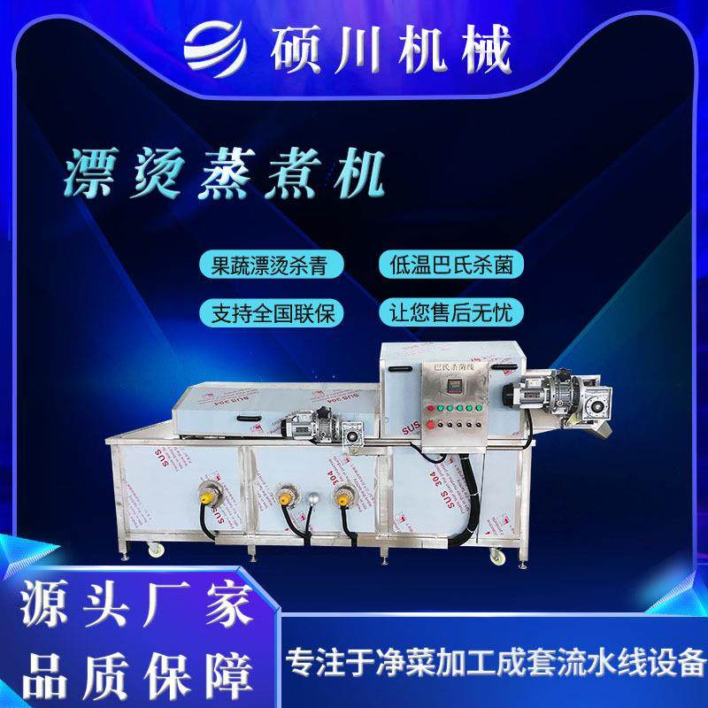 海螺扇贝蒸煮漂烫机 蔬菜杀青护色巴氏杀菌机 玉米竹笋蒸煮冷却线,淘宝优惠券,粉丝福利购,淘宝优惠卷