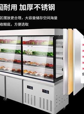 麻辣烫展示柜商用冒菜串串冷藏保鲜柜推拉设备冷冻风幕冰箱点菜柜