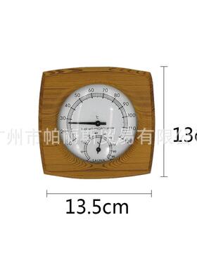 新款直销直供 汗蒸房桑拿箱配件湿温度计 桑拿房配件木质湿温度仪