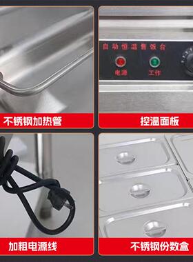 厂家直销保温售饭台 餐厅食堂商用防冻防干烧不锈钢保温汤池热菜