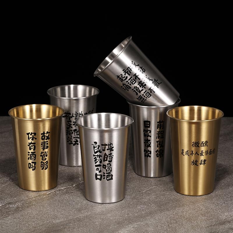 不锈钢新款啤酒杯网红创意文案商用定制防摔扎啤杯冷饮杯露营杯子 - 图2