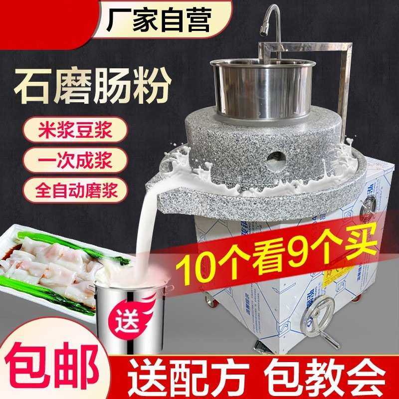 电动石磨肠粉机商用磨浆机豆腐豆浆豆花机石墨机全自动打米浆,淘宝优惠券,粉丝福利购,淘宝优惠卷