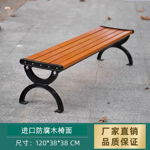 #公椅园户长外长椅室UQO外凳庭院休闲椅排椅防腐实木塑木座铁艺靠 - 图3