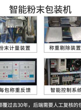 自动计量干燥剂包装机无纺布足浴包灌装机泡脚粉粉末包装机