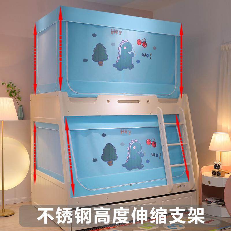 儿童新款子母床蚊帐一体式床帘遮光上下床双层床下铺专用梯形上铺,淘宝优惠券,粉丝福利购,淘宝优惠卷