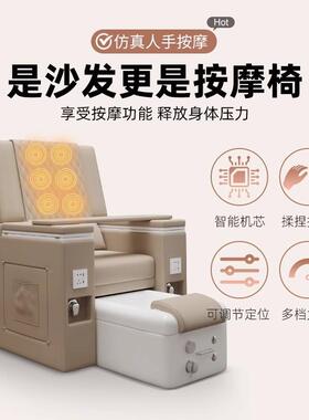 美容院美甲店美睫美甲沙发沐足椅电动按摩足疗修脚椅沙发泡脚沙发