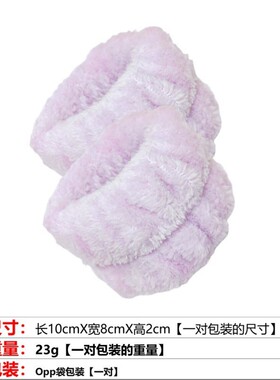 亚马逊跨境热销爆款毛绒洗脸手链